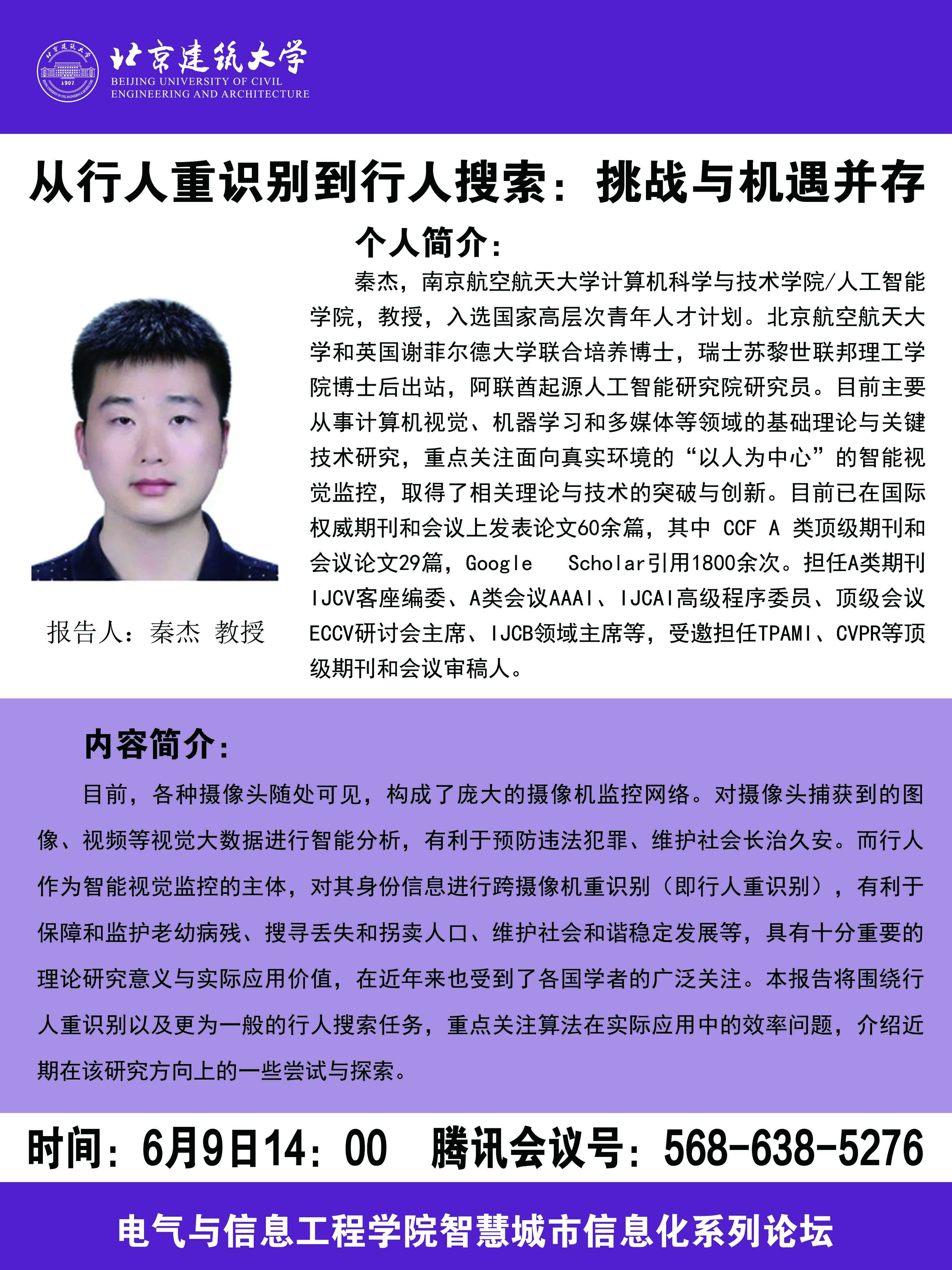 微信图片_20220607 学术讲座.jpg